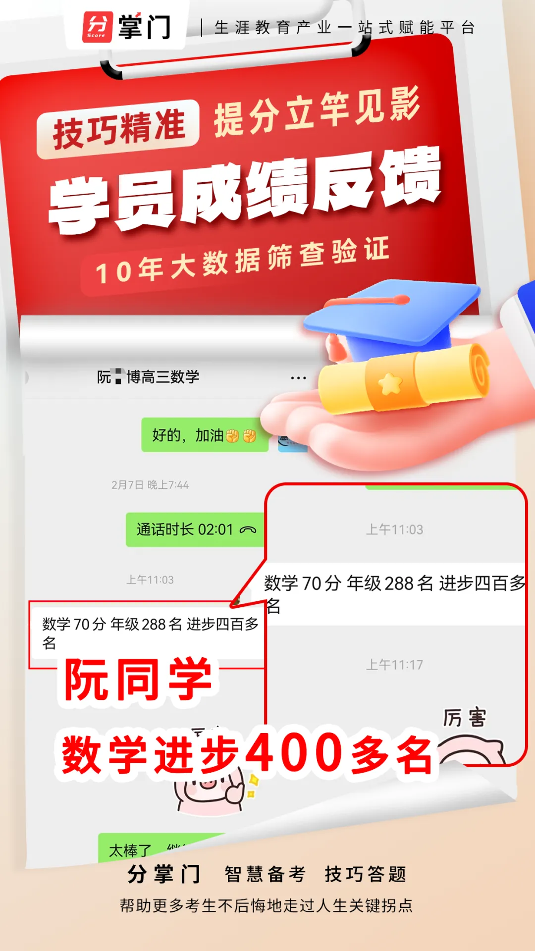 中考倒计时 | 还不会选高中?26济南中考选校秘籍来了!太全啦赶紧看! 第50张 中考倒计时 | 还不会选高中?26济南中考选校秘籍来了!太全啦赶紧看! 第50张
