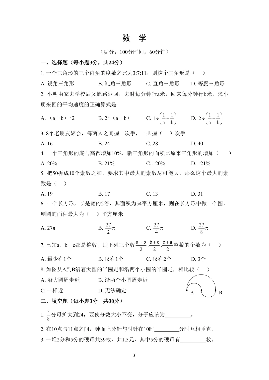 2024.09.27--CSWGY活动试卷解析 第2张