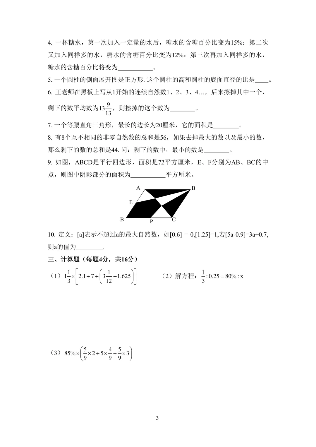 2024.09.27--CSWGY活动试卷解析 第3张
