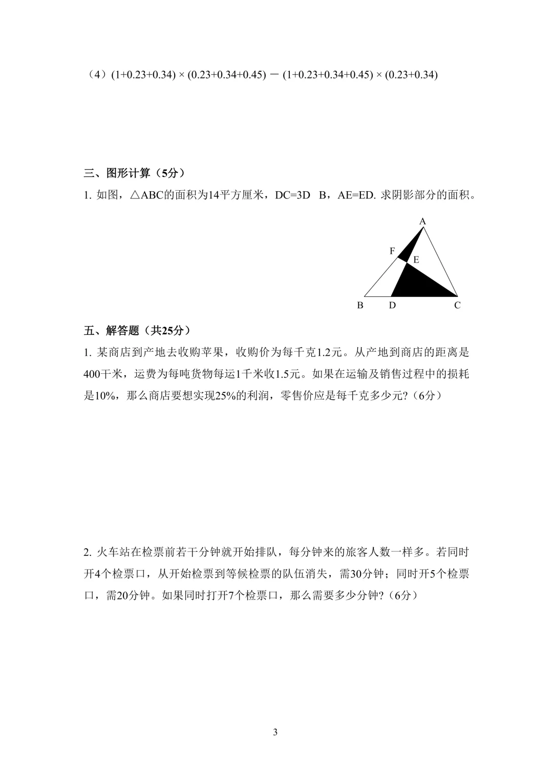 2024.09.27--CSWGY活动试卷解析 第4张