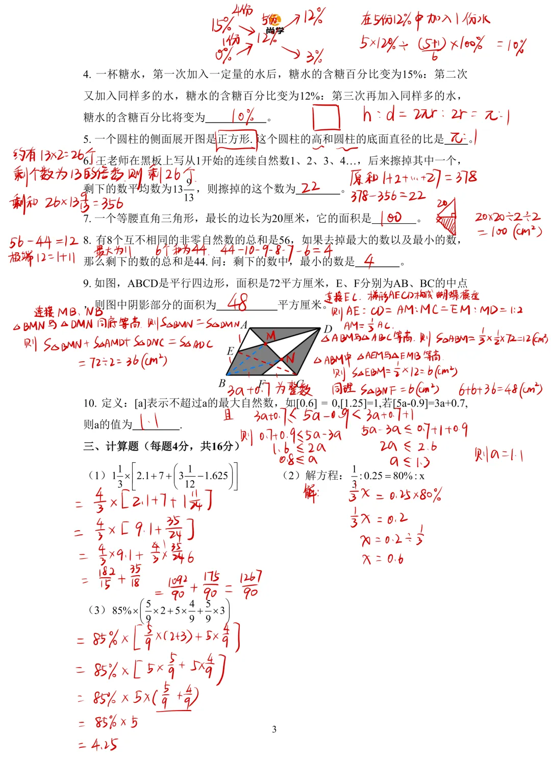 2024.09.27--CSWGY活动试卷解析 第7张