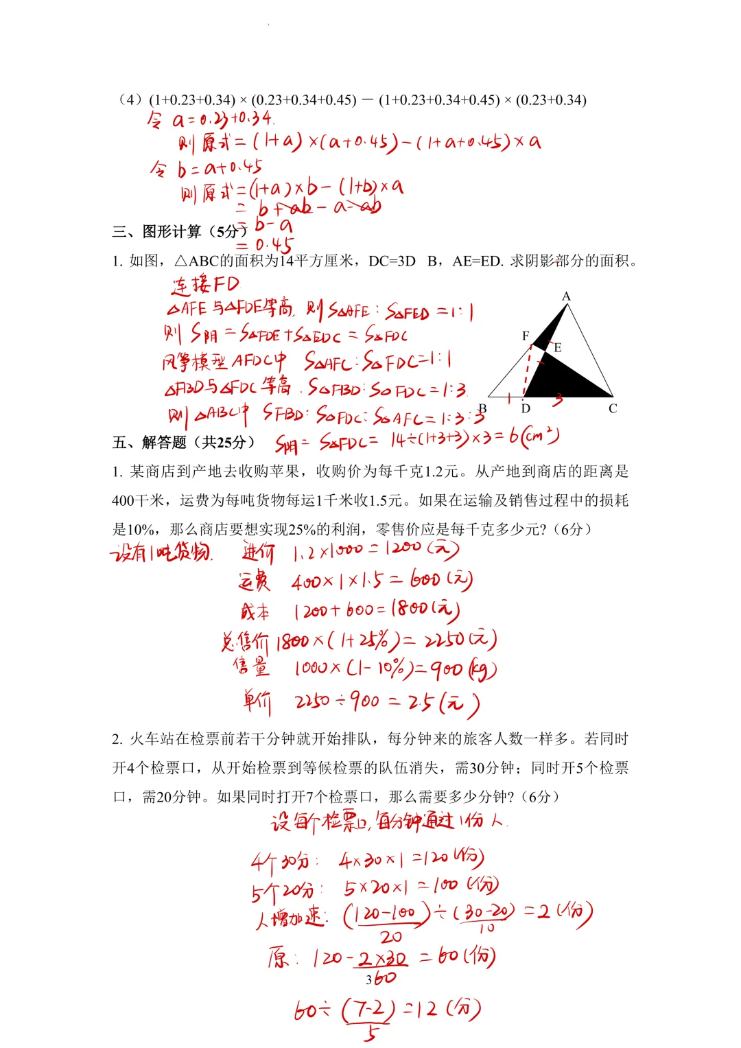 2024.09.27--CSWGY活动试卷解析 第8张