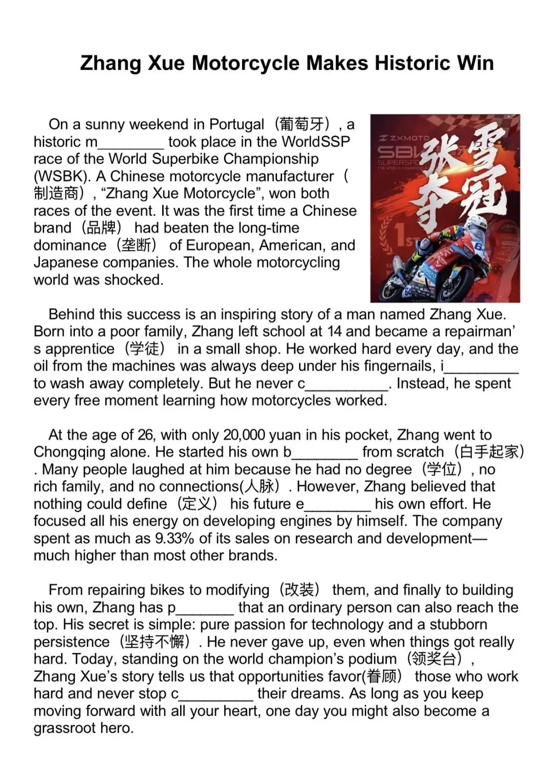 中考时文阅读 第2张 中考时文阅读 第2张