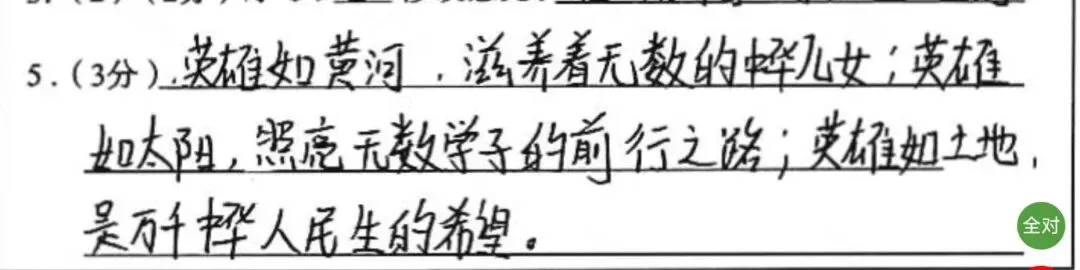 中考新题:三行诗 第2张 中考新题:三行诗 第2张