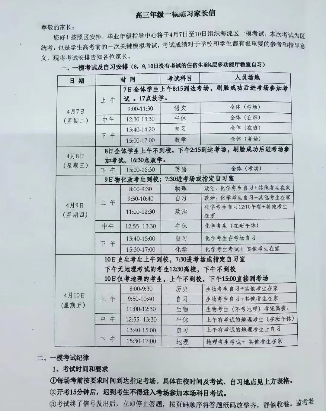 海淀一模试卷出来后,这类题型遭到学生家长集体吐槽? 第2张