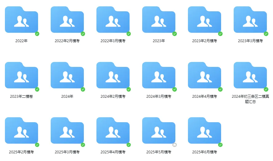 深圳中考必备资料!录取线数据库/自主招生/历年真题… 第16张 深圳中考必备资料!录取线数据库/自主招生/历年真题… 第16张
