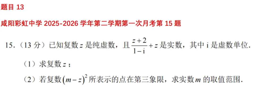 高一月考真题对比 第25张 高一月考真题对比 第25张