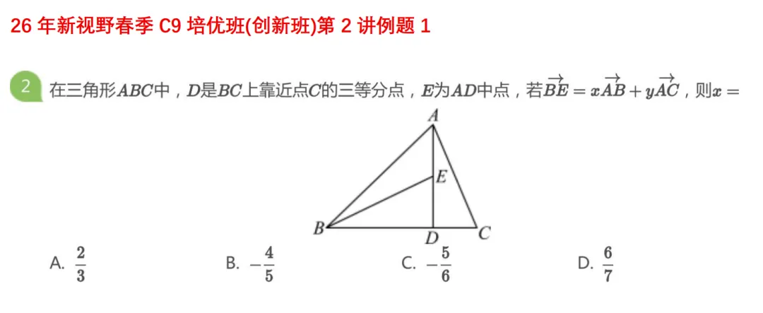 高一月考真题对比 第38张 高一月考真题对比 第38张