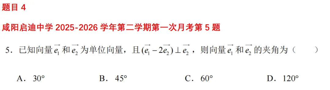 高一月考真题对比 第39张 高一月考真题对比 第39张