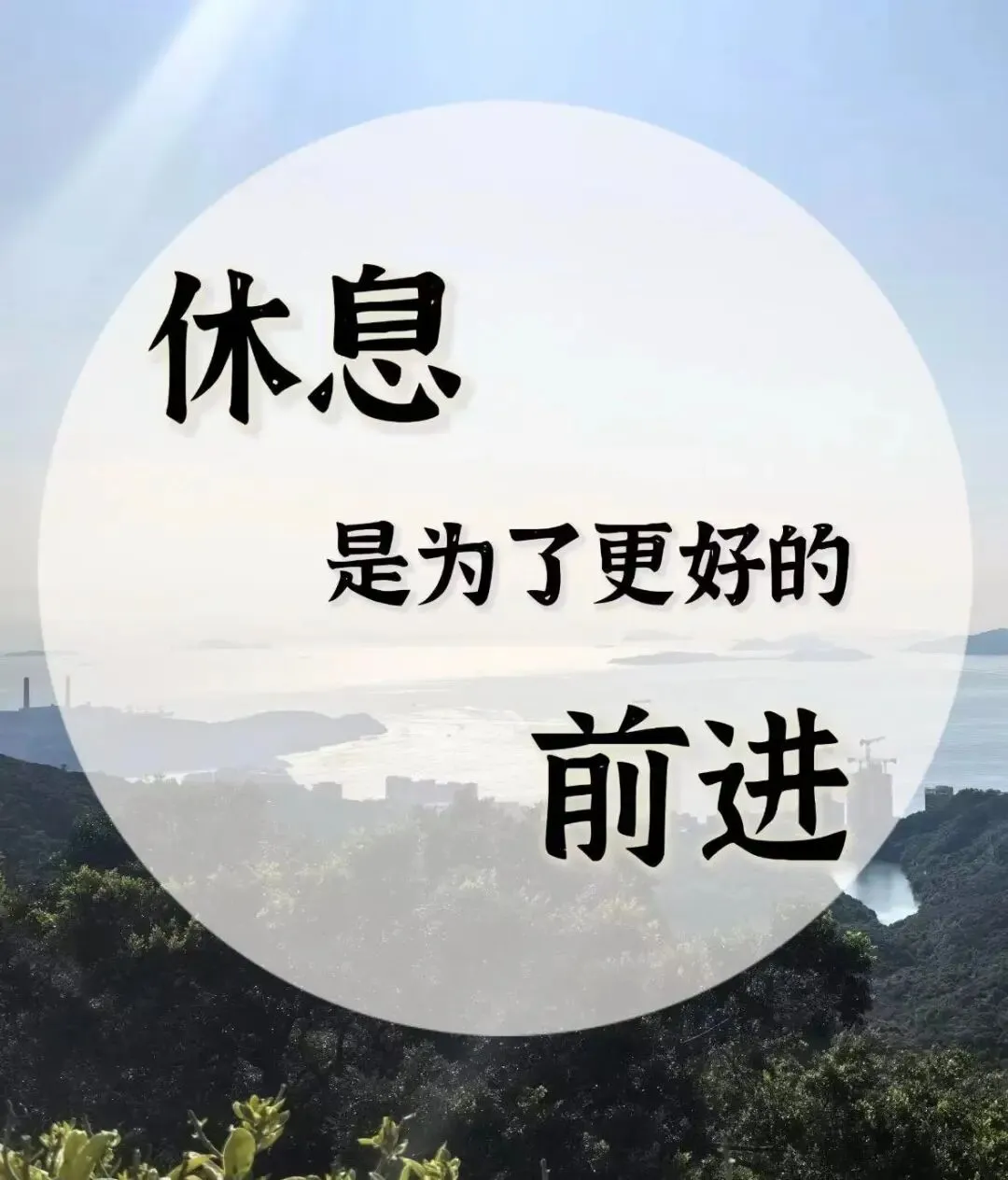 2025北京初三一模真题范文|《停留,为了更好地出发》 第4张 2025北京初三一模真题范文|《停留,为了更好地出发》 第4张