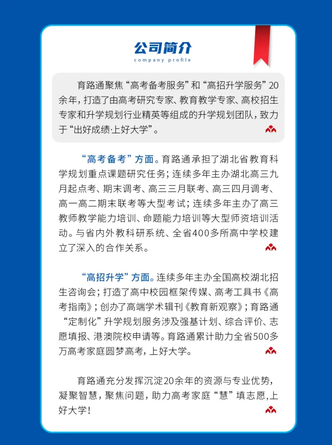 至关重要!四月模考时间确定!2026年湖北省各地4月高三考试安排汇总!附往年真题 第5张 至关重要!四月模考时间确定!2026年湖北省各地4月高三考试安排汇总!附往年真题 第5张