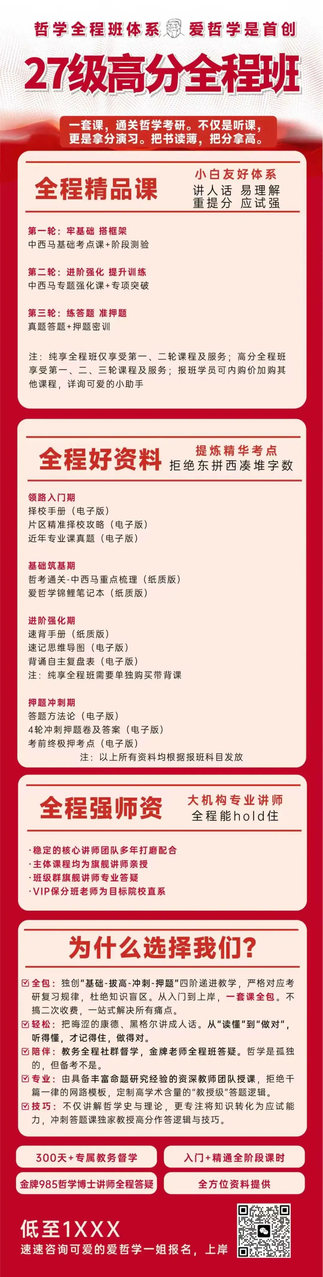 26真题免费领!题目难不难?27会怎样?听听老师怎么说! 第7张 26真题免费领!题目难不难?27会怎样?听听老师怎么说! 第7张