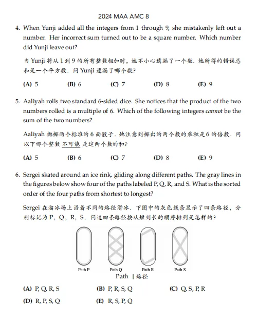 AMC8历年真题汇总(2000-2026)含答案解析 第14张