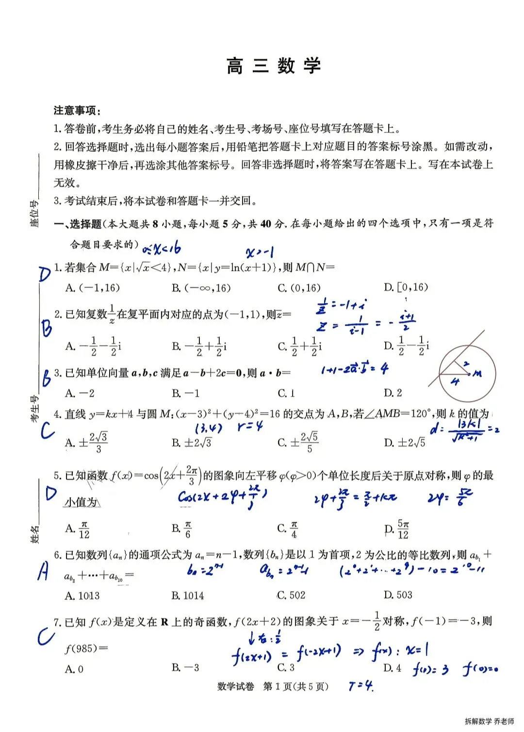 看似十分老套的试卷,实则稳重中透露着创新!浅析长郡二十校4月考. 第1张
