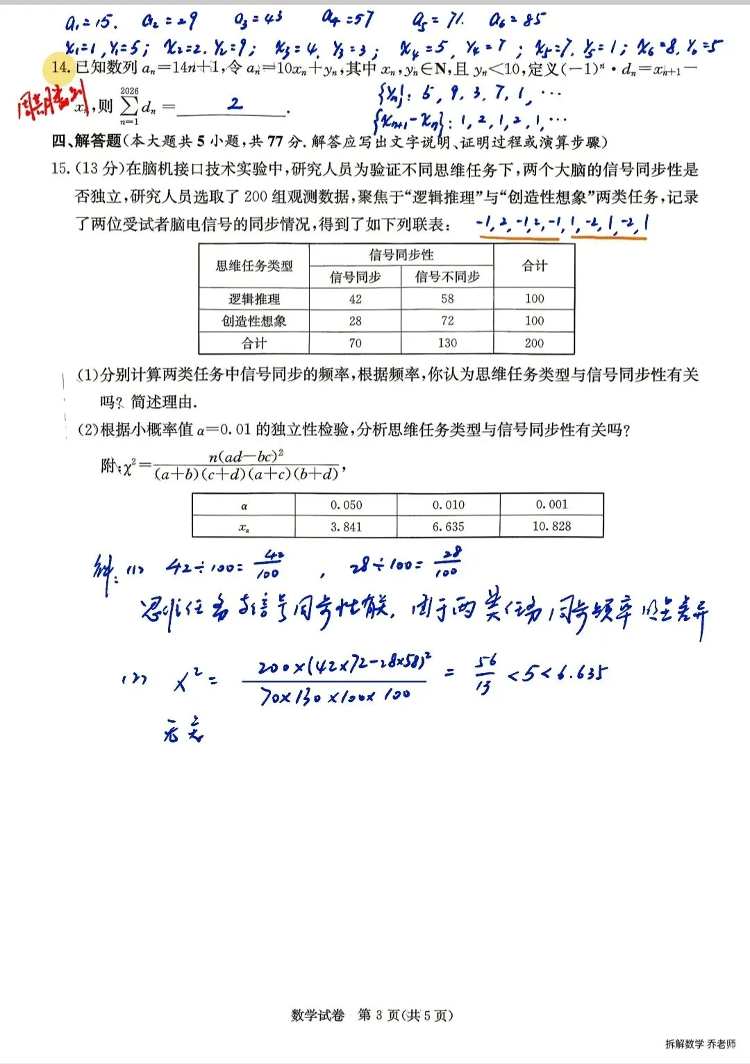 看似十分老套的试卷,实则稳重中透露着创新!浅析长郡二十校4月考. 第3张