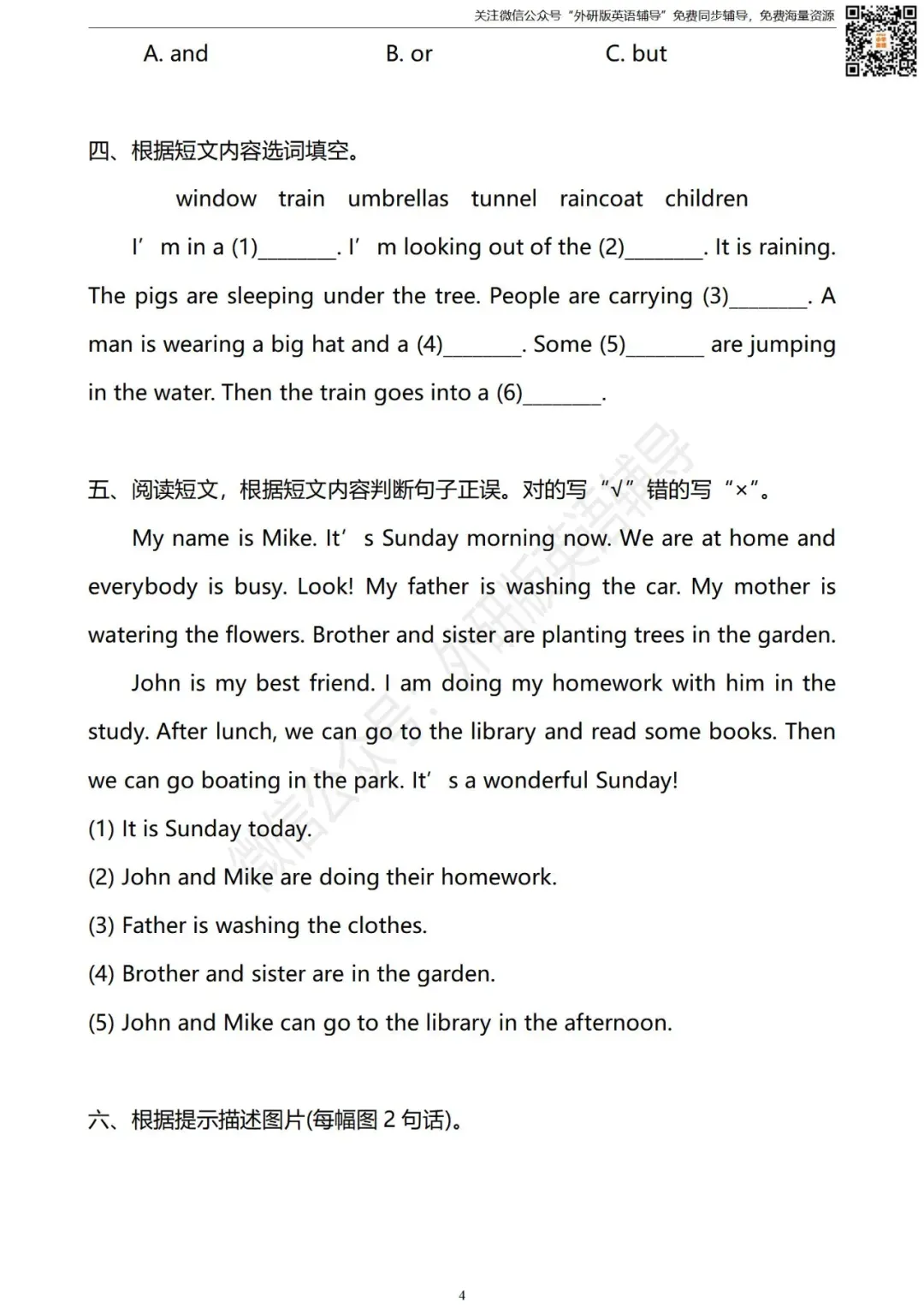 【试卷】六年级英语下册 Module 5 同步练习 外研社版小学英语(一年级起点)-第5张图片-四季读书网 【试卷】六年级英语下册 Module 5 同步练习 外研社版小学英语(一年级起点)-第5张图片-四季读书网