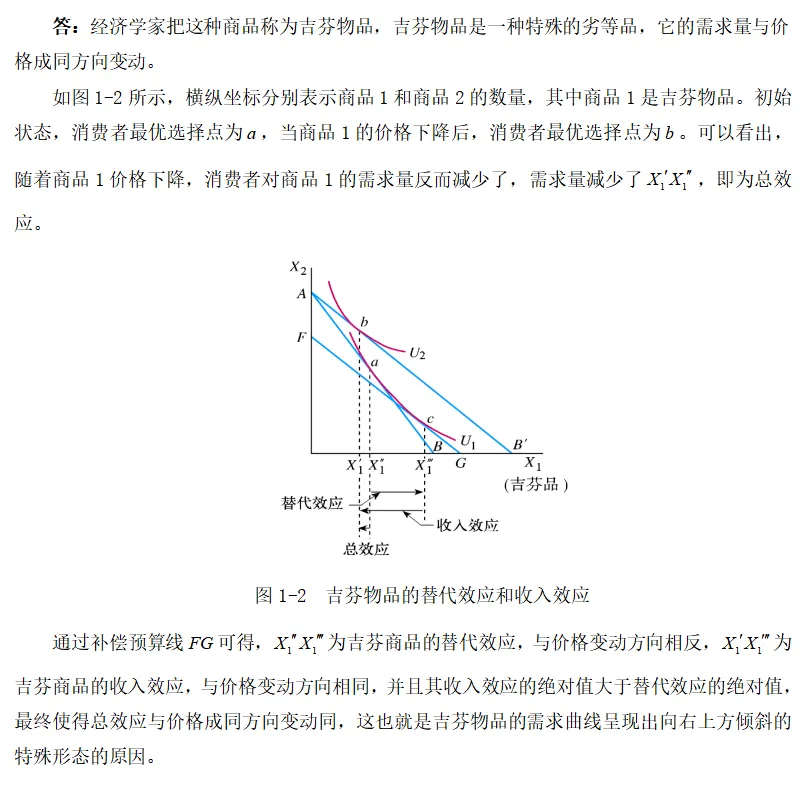 真题带练 | DAY5-中南财经政法大学-第5张图片-四季读书网