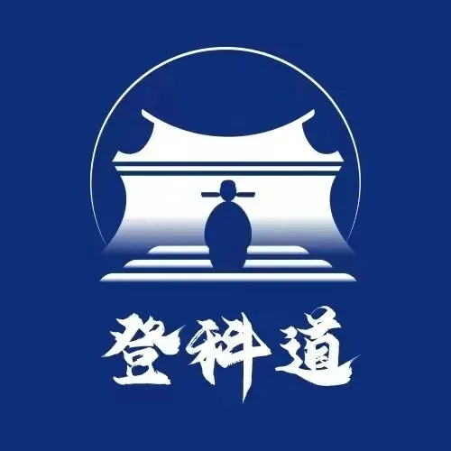 押中12道公安部真题!-第1张图片-四季读书网 押中12道公安部真题!-第1张图片-四季读书网