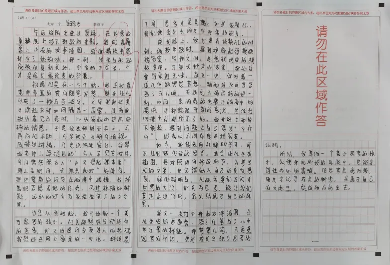 中考作文备考:半命题作文《成为一个 的孩子》优秀习作-第4张图片-四季读书网 中考作文备考:半命题作文《成为一个 的孩子》优秀习作-第4张图片-四季读书网