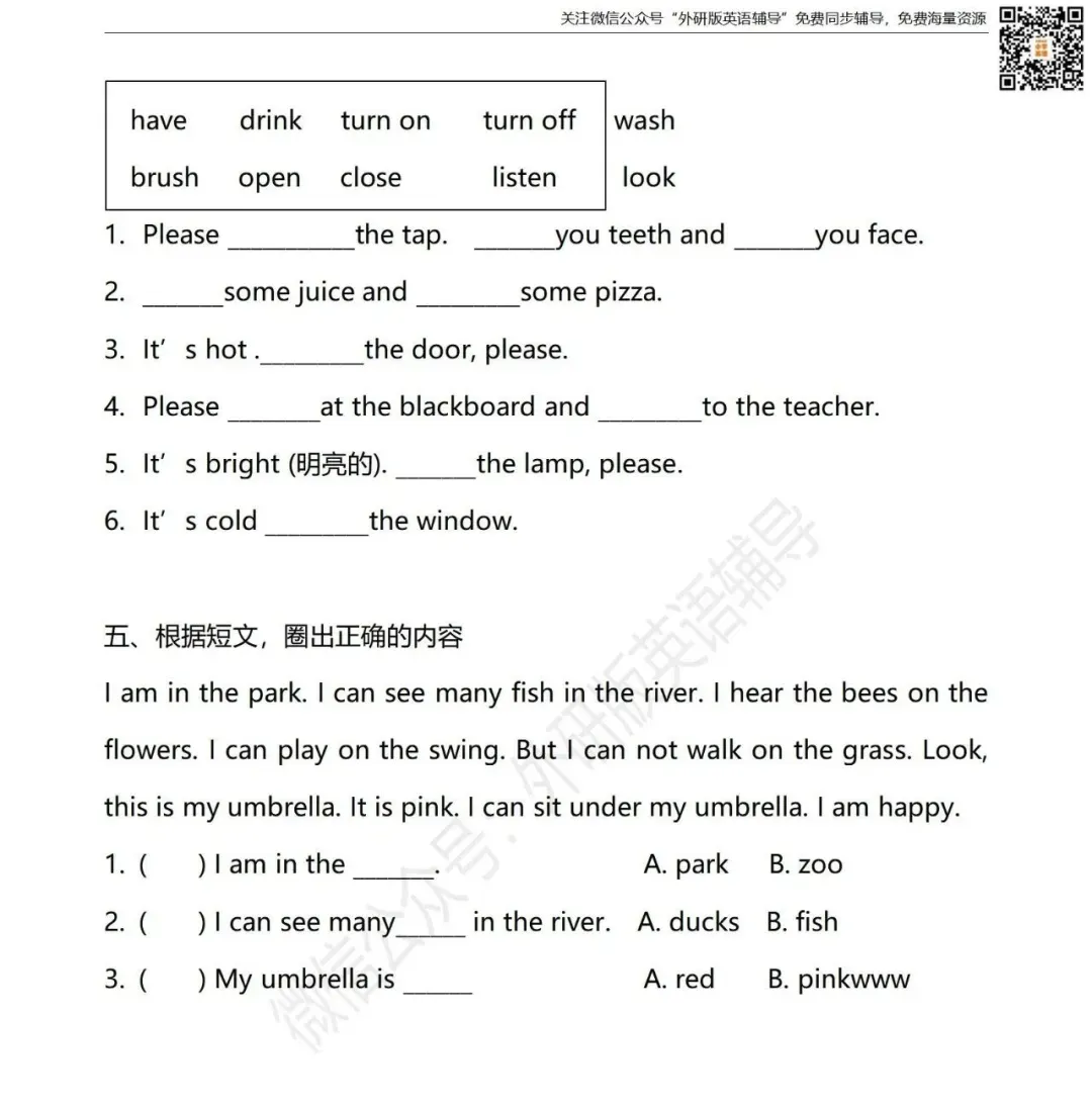 【试卷】三年级英语下册 Module 5 同步练习 外研社版小学英语(一年级起点)-第3张图片-四季读书网