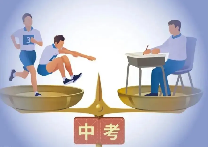 中考体育70分,是负担还是机会?-第1张图片-四季读书网