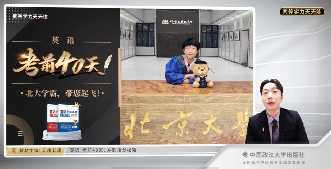 【冲刺教材搭配】2天搞定2000词+真题+蒙猜解题薄册子+作文模板字帖+猜题押题模拟卷→北大学霸教你用!-第1张图片-四季读书网
