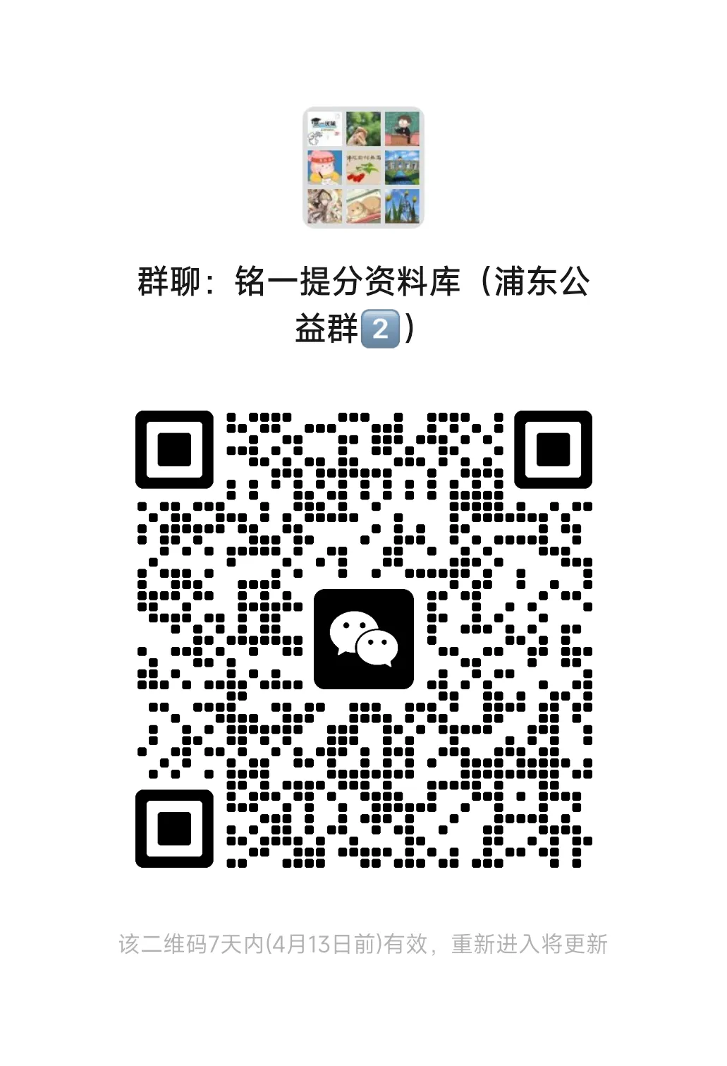 建平中学,高一下,数学期中试卷(含答案&解析)!-第4张图片-四季读书网