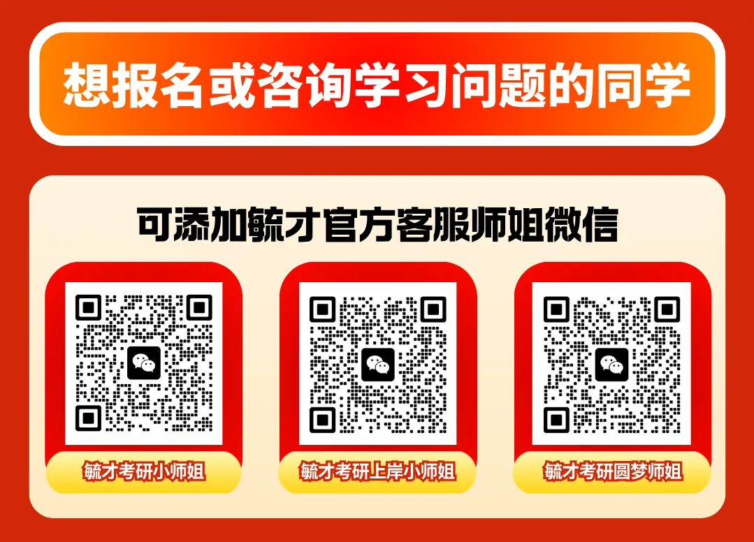 【注意啦】毓才全程视频班真题课程正式预售!!快搬好板凳一起“啃透”!-第10张图片-四季读书网