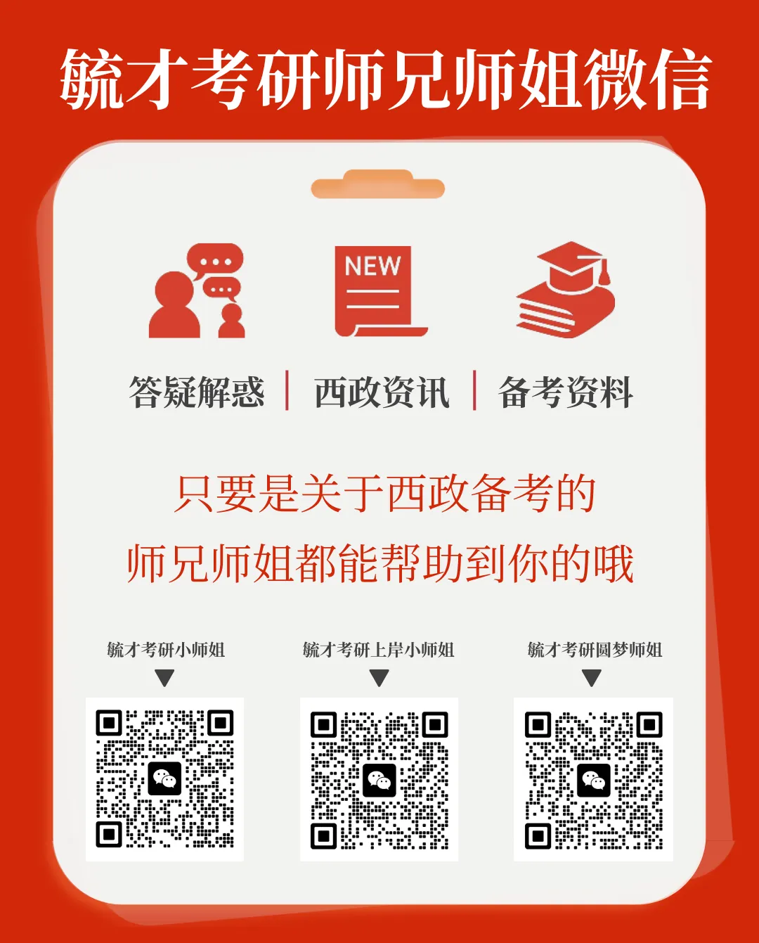 【注意啦】毓才全程视频班真题课程正式预售!!快搬好板凳一起“啃透”!-第15张图片-四季读书网