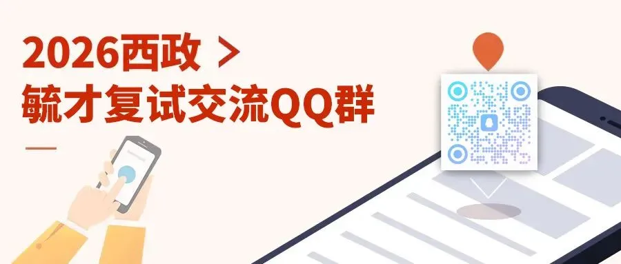 【注意啦】毓才全程视频班真题课程正式预售!!快搬好板凳一起“啃透”!-第16张图片-四季读书网