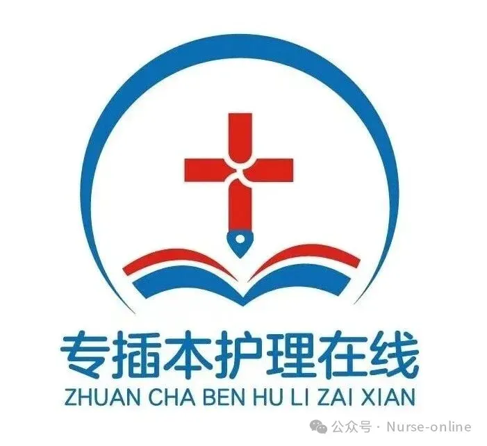 26广东医护理学专插本回忆版真题!收藏!-第2张图片-四季读书网