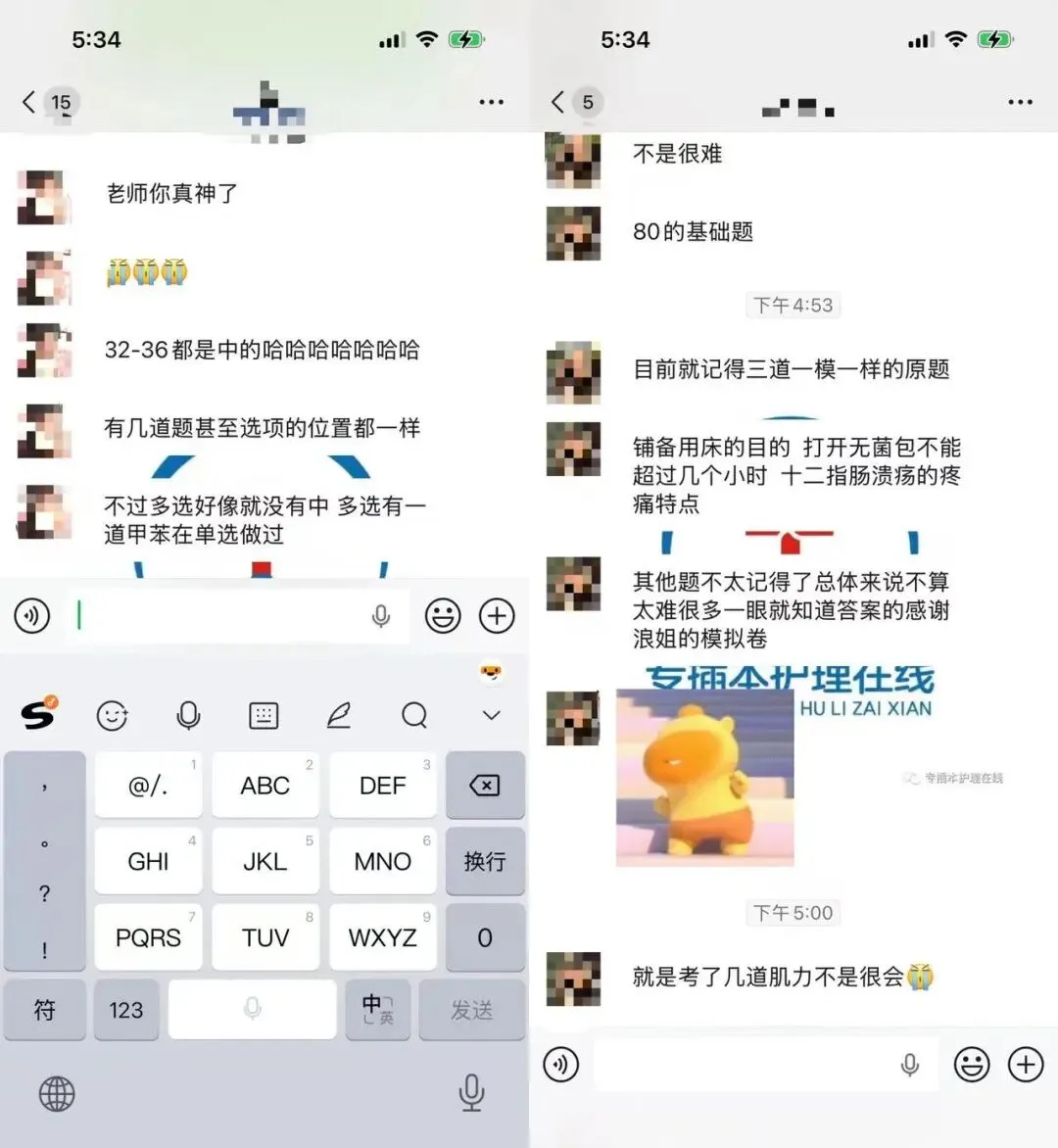 26广东医护理学专插本回忆版真题!收藏!-第12张图片-四季读书网