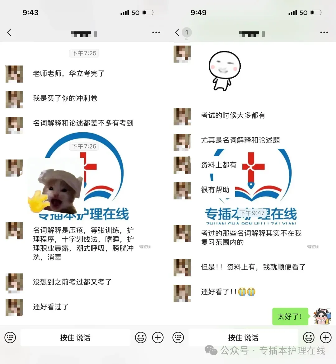 26广东医护理学专插本回忆版真题!收藏!-第14张图片-四季读书网