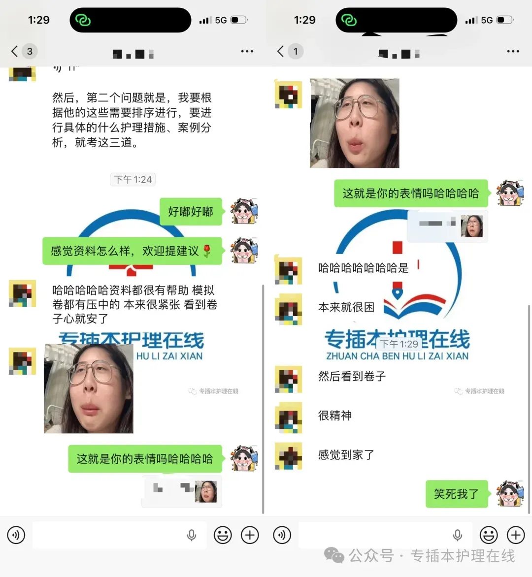 26广东医护理学专插本回忆版真题!收藏!-第15张图片-四季读书网