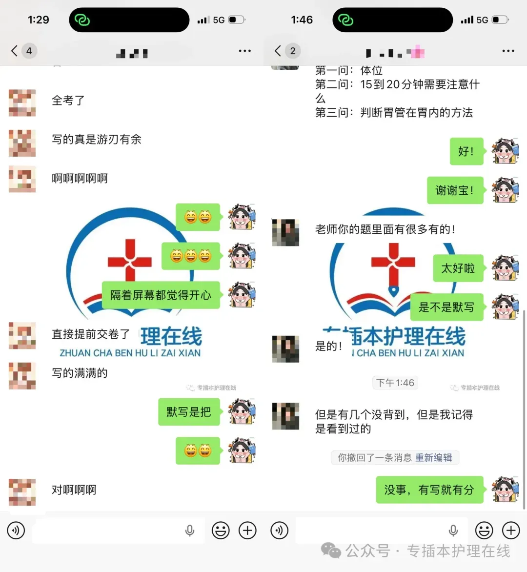 26广东医护理学专插本回忆版真题!收藏!-第16张图片-四季读书网