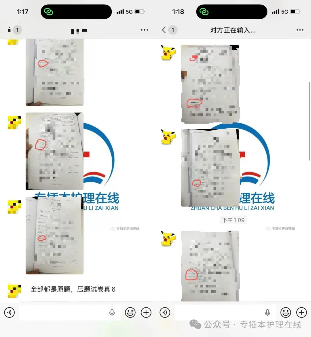 26广东医护理学专插本回忆版真题!收藏!-第18张图片-四季读书网