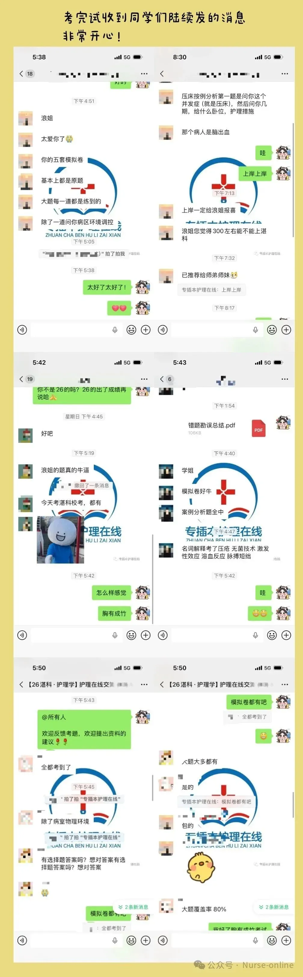 26广东医护理学专插本回忆版真题!收藏!-第20张图片-四季读书网