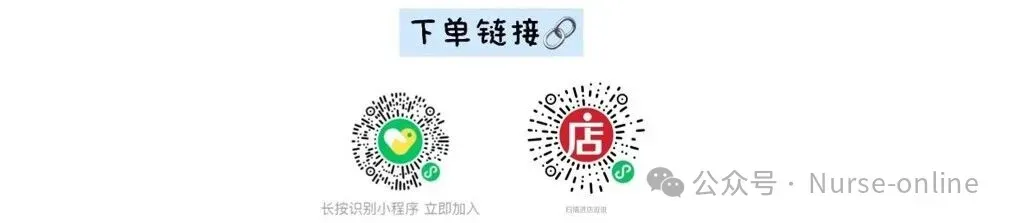 26广东医护理学专插本回忆版真题!收藏!-第23张图片-四季读书网