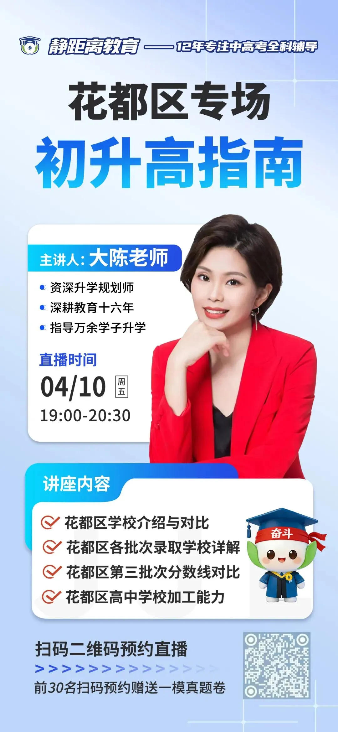 涨 1 万!2026 中考 15.1 万人,今年更难了吗?-第9张图片-四季读书网 涨 1 万!2026 中考 15.1 万人,今年更难了吗?-第9张图片-四季读书网