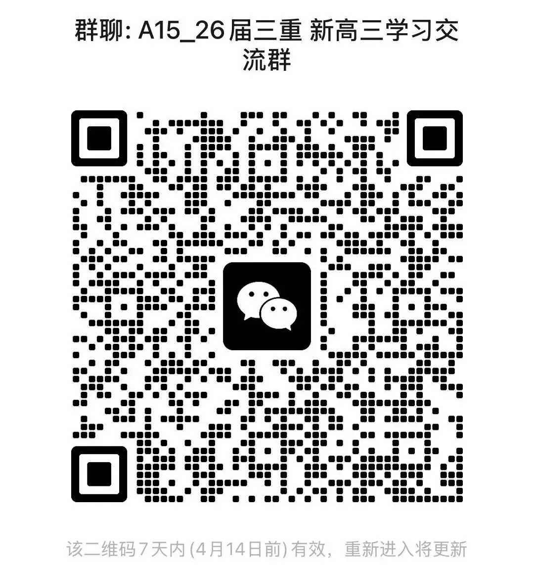 2025年山西省高考真题 | 高中生如何利用好高考真题-第2张图片-四季读书网 2025年山西省高考真题 | 高中生如何利用好高考真题-第2张图片-四季读书网