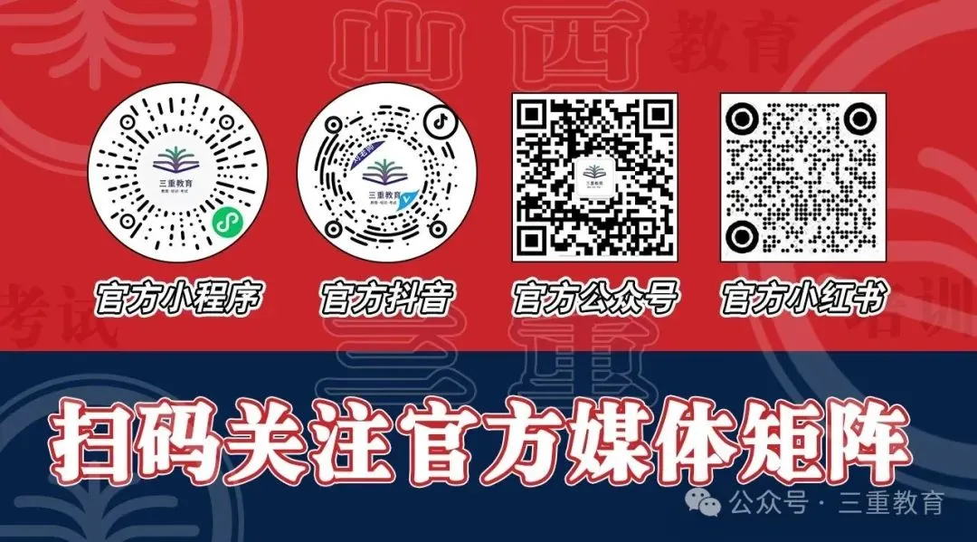 2025年山西省高考真题 | 高中生如何利用好高考真题-第14张图片-四季读书网 2025年山西省高考真题 | 高中生如何利用好高考真题-第14张图片-四季读书网