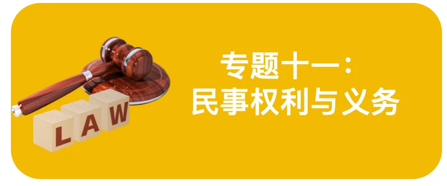《法律与社会》真题汇编合集-第3张图片-四季读书网