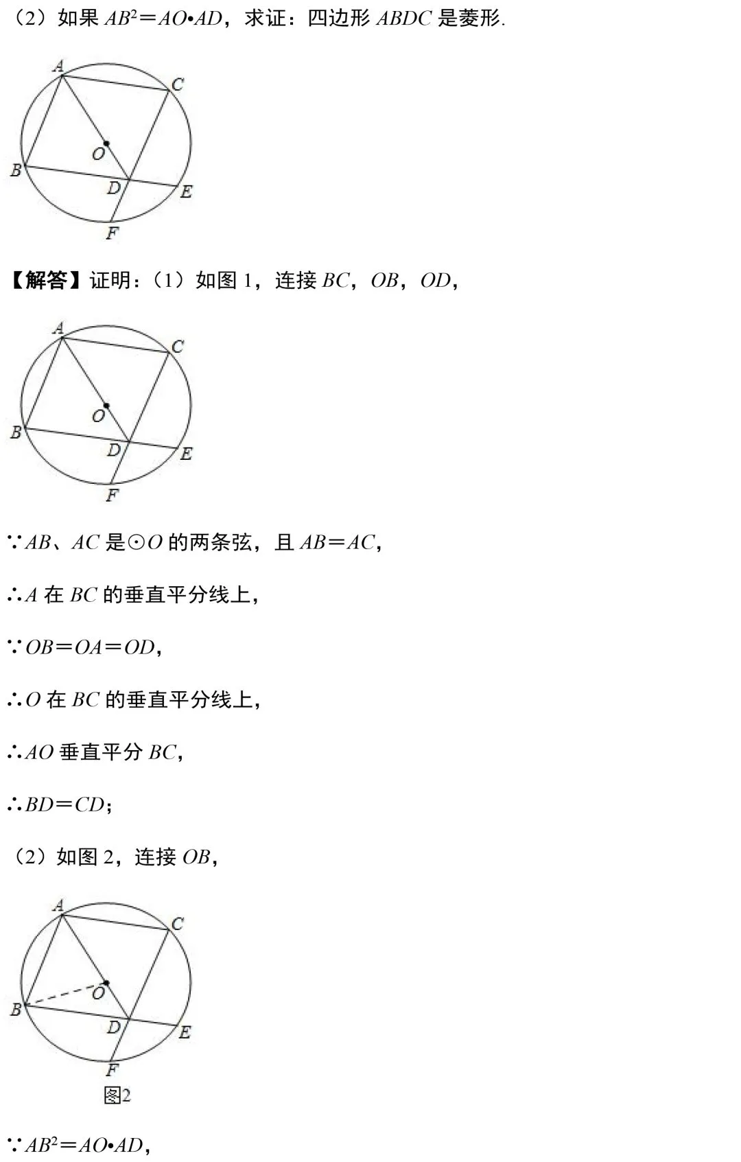 中考数学:18道圆相关的压轴题,精讲速看-第6张图片-四季读书网 中考数学:18道圆相关的压轴题,精讲速看-第6张图片-四季读书网