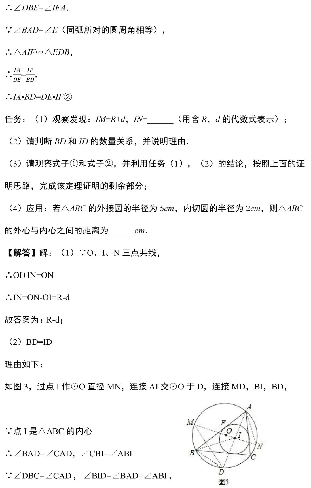 中考数学:18道圆相关的压轴题,精讲速看-第10张图片-四季读书网 中考数学:18道圆相关的压轴题,精讲速看-第10张图片-四季读书网