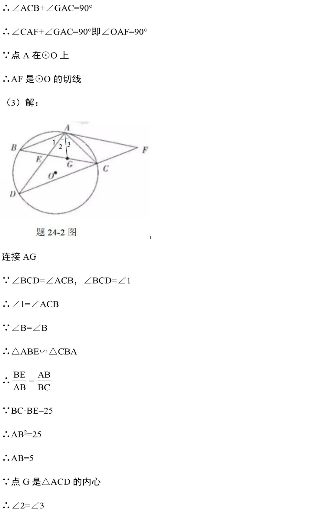中考数学:18道圆相关的压轴题,精讲速看-第24张图片-四季读书网 中考数学:18道圆相关的压轴题,精讲速看-第24张图片-四季读书网