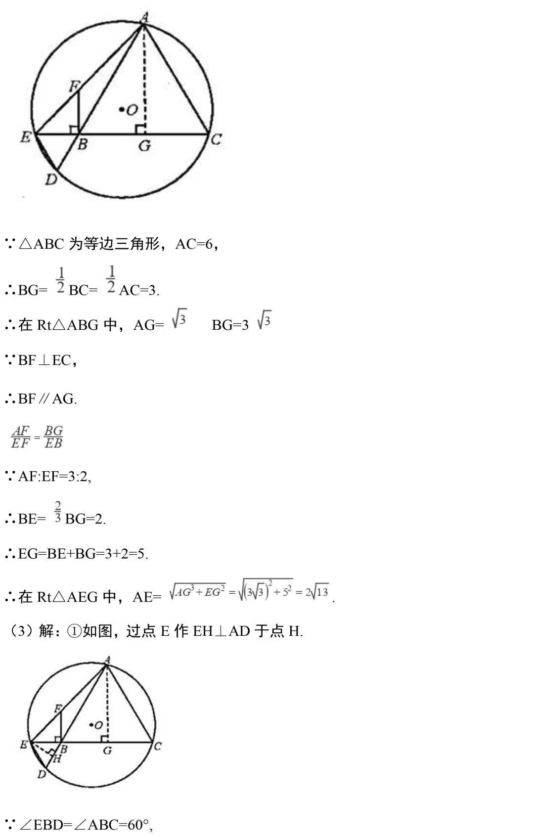 中考数学:18道圆相关的压轴题,精讲速看-第32张图片-四季读书网 中考数学:18道圆相关的压轴题,精讲速看-第32张图片-四季读书网