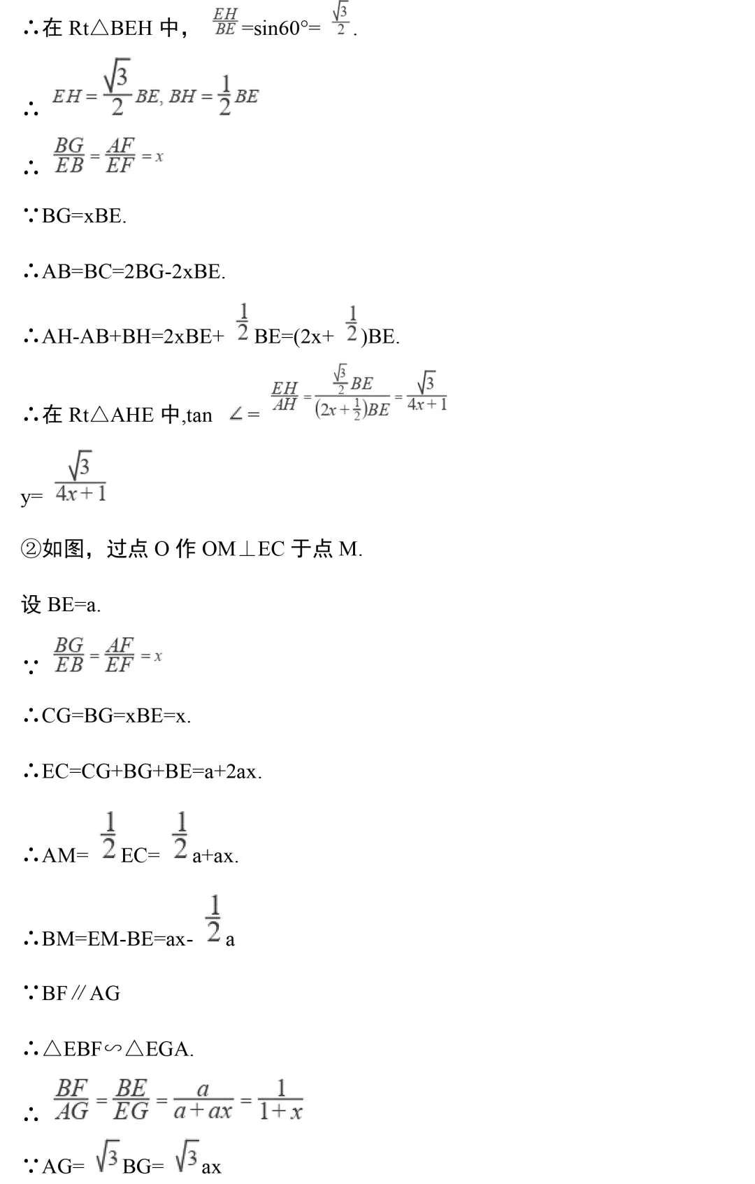 中考数学:18道圆相关的压轴题,精讲速看-第33张图片-四季读书网 中考数学:18道圆相关的压轴题,精讲速看-第33张图片-四季读书网