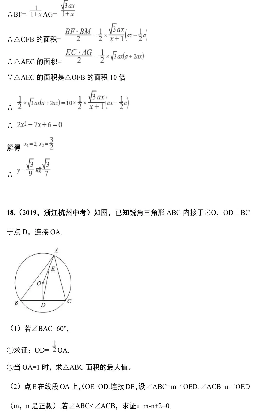 中考数学:18道圆相关的压轴题,精讲速看-第34张图片-四季读书网 中考数学:18道圆相关的压轴题,精讲速看-第34张图片-四季读书网