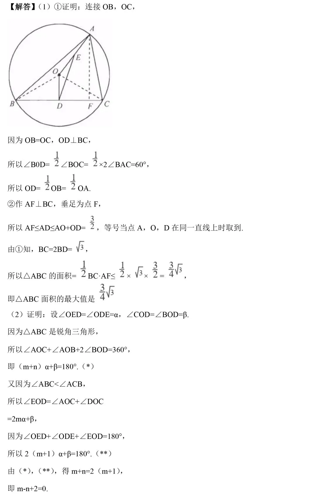中考数学:18道圆相关的压轴题,精讲速看-第35张图片-四季读书网 中考数学:18道圆相关的压轴题,精讲速看-第35张图片-四季读书网