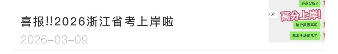 历年山区海岛县真题解析 第8张 历年山区海岛县真题解析 第8张